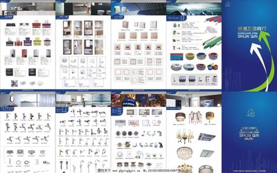 五金商行五折页图片